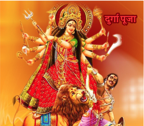 Durga Puja