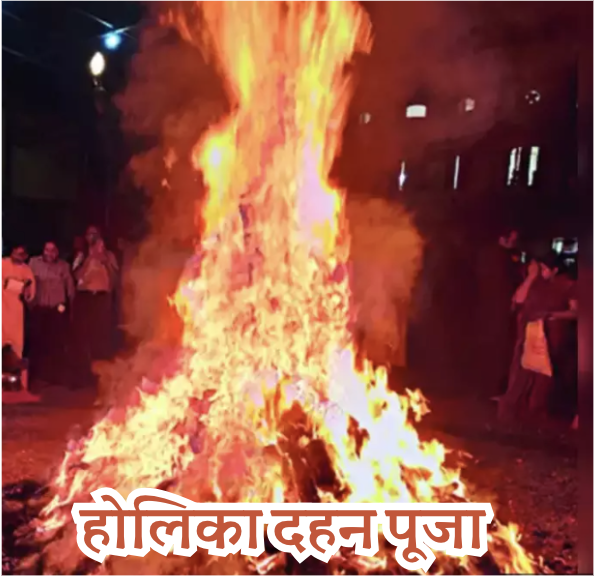 Holika Puja