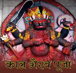 Kaal Bhairav Puja