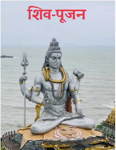 Shiv Puja