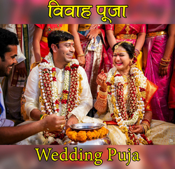 Wedding Puja